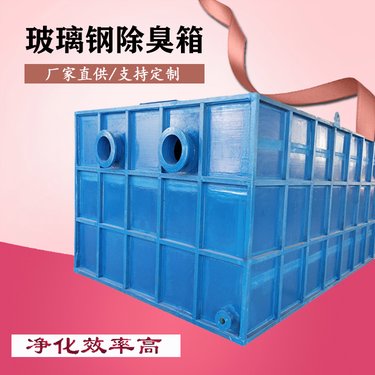 玻璃鋼生物除臭濾池站 高效、耐用的環(huán)境衛(wèi)士