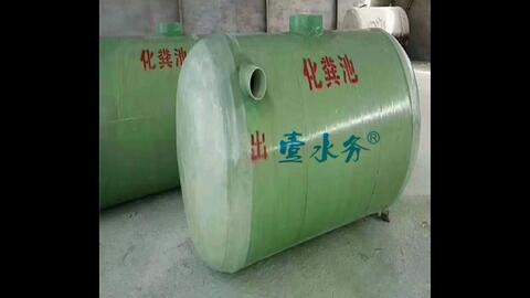 榆林壹水務(wù)水箱 玻璃鋼化糞池與生物除臭濾池站安裝方法詳解